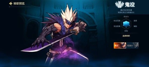 《地下城与勇士手游（DNF手游）》九大职业强度优缺点介绍