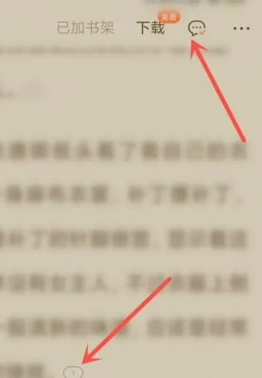 番茄小说手表版官方版