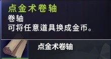 超时空方舟新手向卷轴简析和使用教学