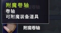 超时空方舟新手向卷轴简析和使用教学