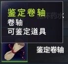 超时空方舟新手向卷轴简析和使用教学