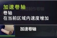 超时空方舟新手向卷轴简析和使用教学