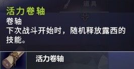 超时空方舟新手向卷轴简析和使用教学