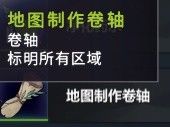 超时空方舟新手向卷轴简析和使用教学