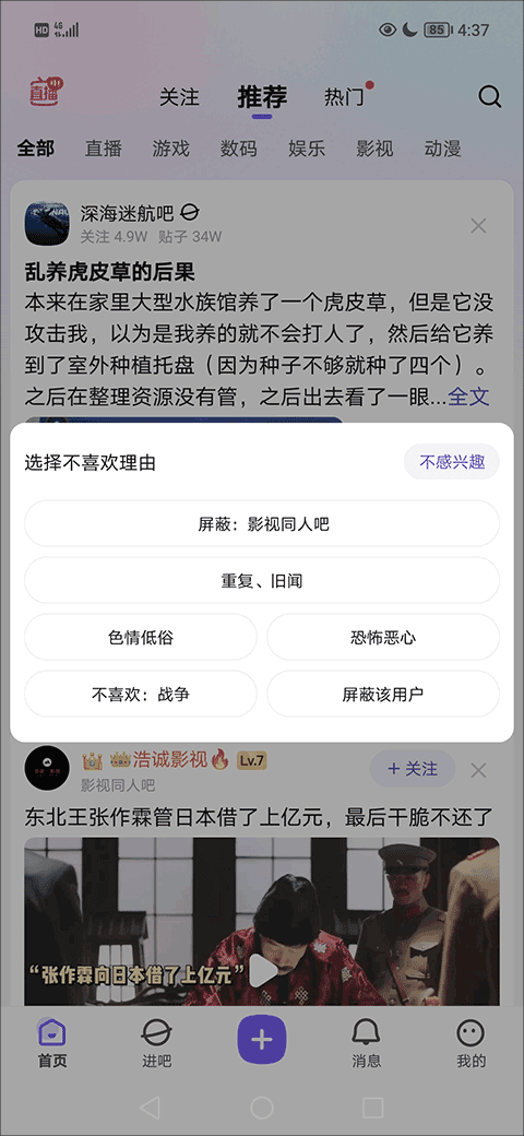 百度贴吧app官方下载