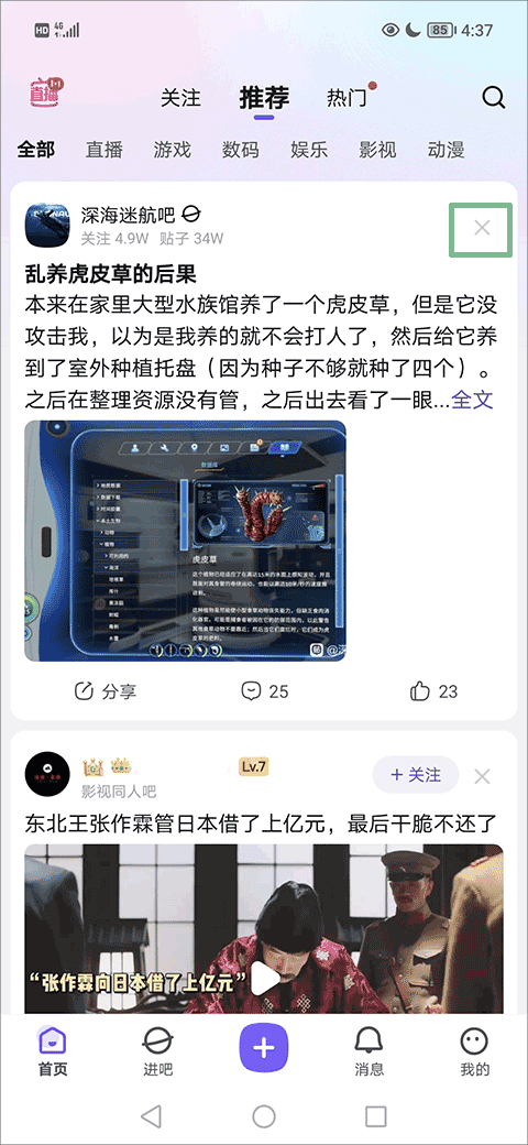 百度贴吧app官方下载