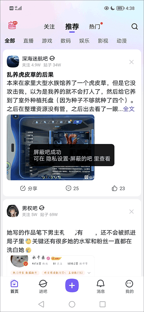 百度贴吧app官方下载