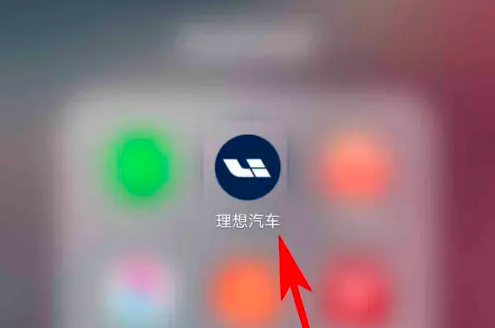 理想汽车2024最新版
