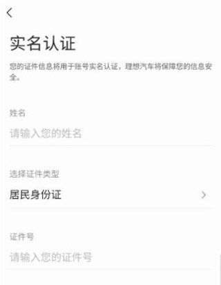 理想汽车2024最新版
