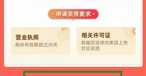 淘宝买菜团长app