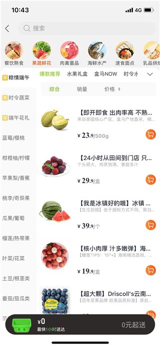 淘宝买菜团长app