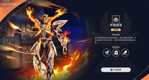 崩坏星穹铁道2.1虚构叙事第二期追击队怎么打 第二期追击队打法攻