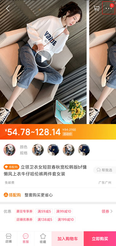 蘑菇街免费下载