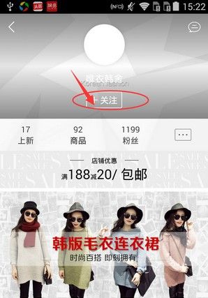 蘑菇街免费下载