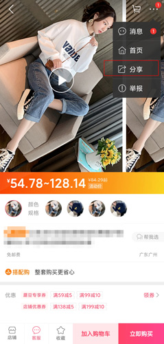 蘑菇街免费下载