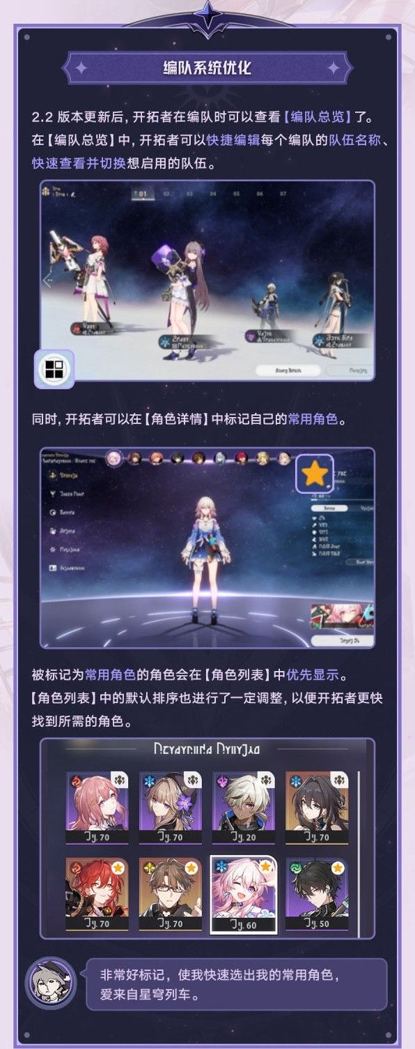 崩坏星穹铁道2.2版操作优化一览