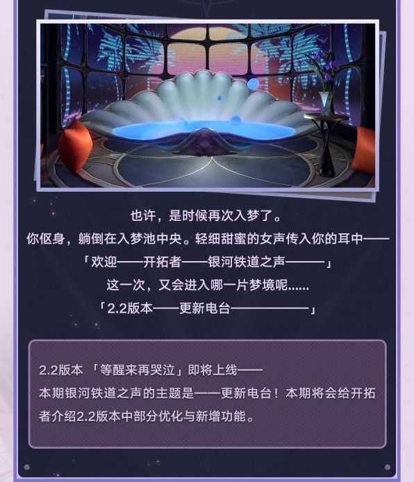 崩坏星穹铁道2.2版操作优化一览