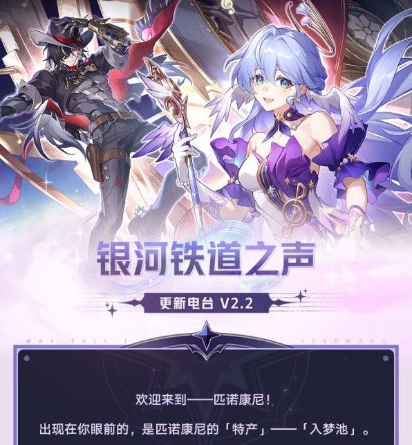 崩坏星穹铁道2.2版操作优化一览