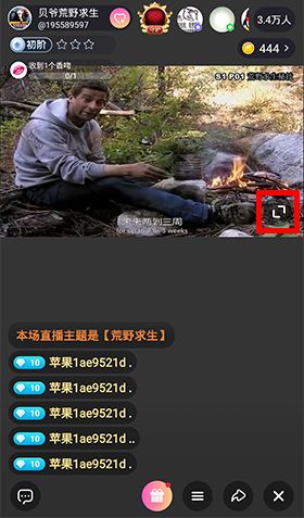 花椒直播app官方版