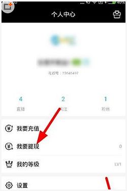 花椒直播app官方版