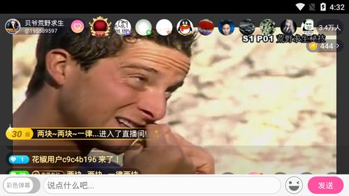 花椒直播app官方版