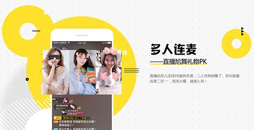 花椒直播app官方版