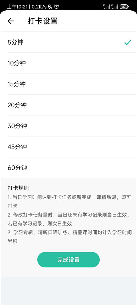 扇贝单词英语版下载安装最新版