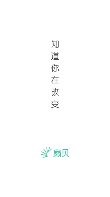 扇贝单词英语版下载安装最新版
