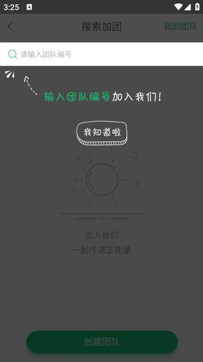 中青校园app最新版