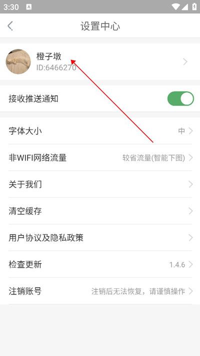 中青校园app最新版
