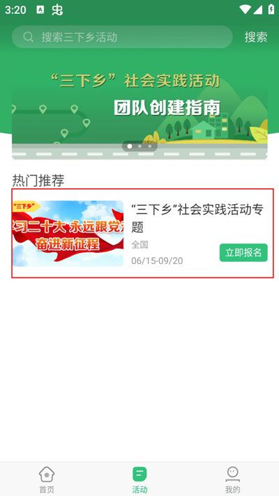 中青校园app最新版