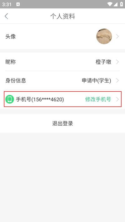 中青校园app最新版