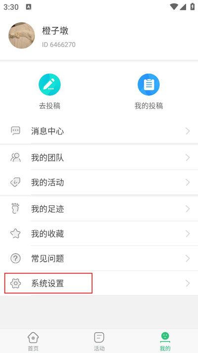 中青校园app最新版