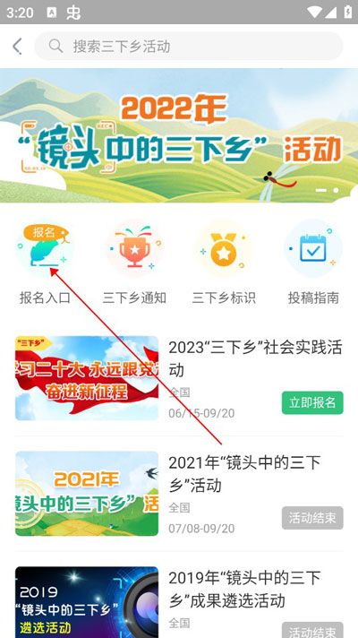 中青校园app最新版