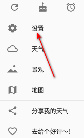 yowindow实景天气高级破解版