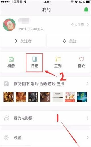豆瓣app最新版2024