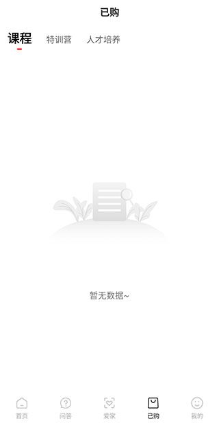 家慧库家庭教育app