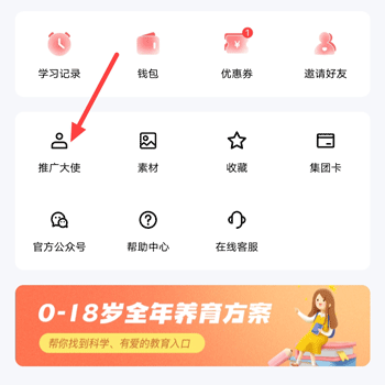 家慧库家庭教育app