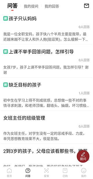 家慧库家庭教育app