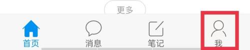 学习通app官方版