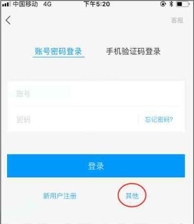 学习通app官方版
