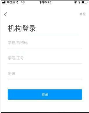 学习通app官方版