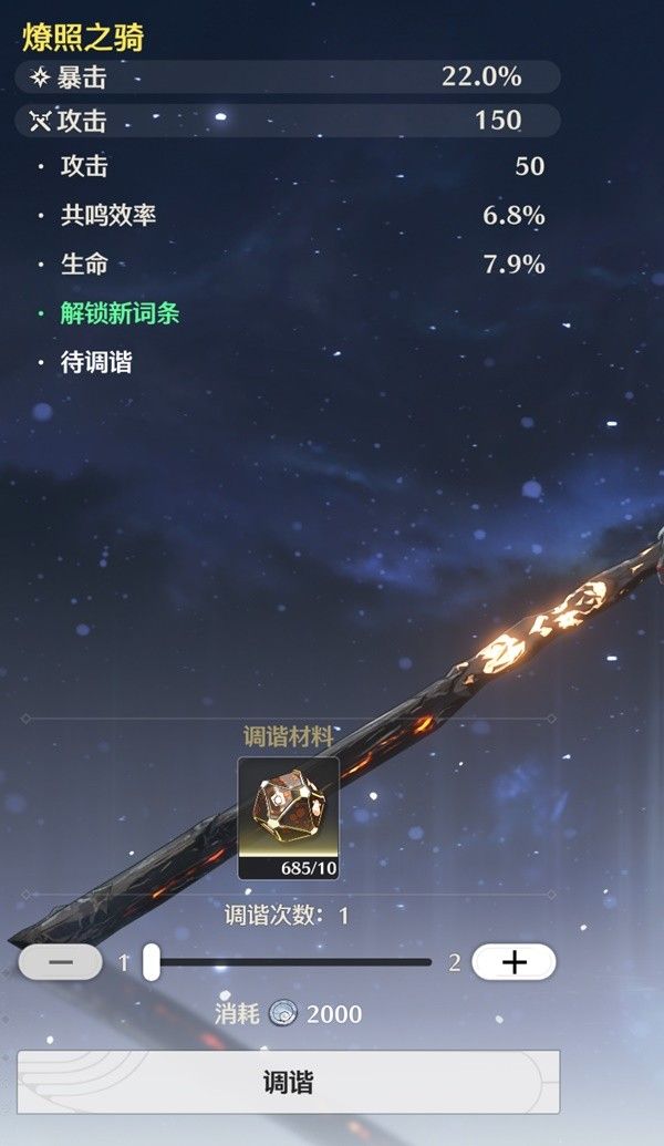 鸣潮声骸系统详解