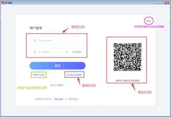 超星课堂手机版(学习通)