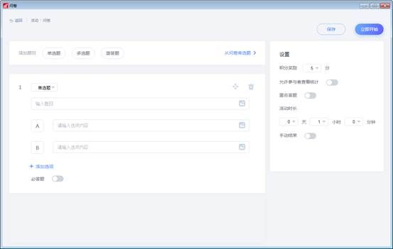 超星课堂手机版(学习通)