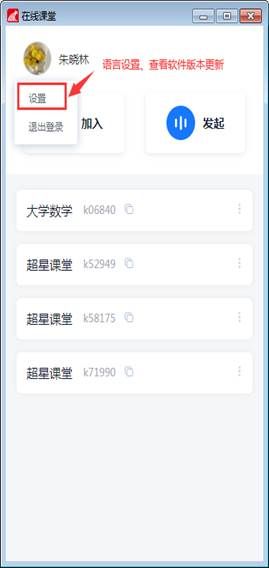 超星课堂手机版(学习通)