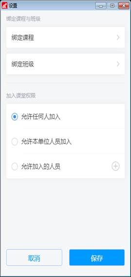 超星课堂手机版(学习通)