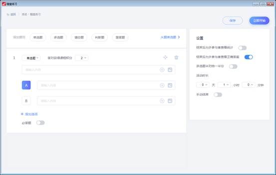 超星课堂手机版(学习通)