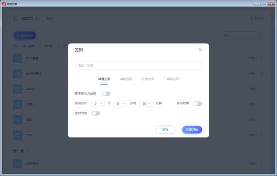 超星课堂手机版(学习通)