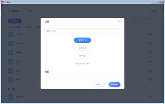 超星课堂手机版(学习通)
